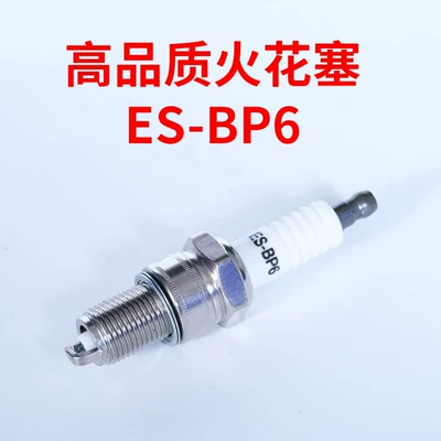 Otbiçən başlıqları – hedge trimmers - strong-power-es-bp6-spark-plug