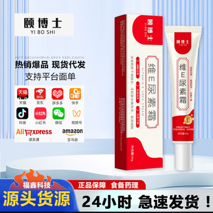 Dr. Yi Weie Urea Cream Improves Chicken Skin Hydrating Moisturizing Anti-oxygen Brightening Skin Color Deep Nourishing Body Milk