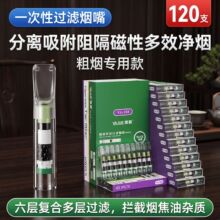 雅爵烟嘴过滤器男士一次性过滤嘴粗中细支三用五重香烟滤嘴YJ163A