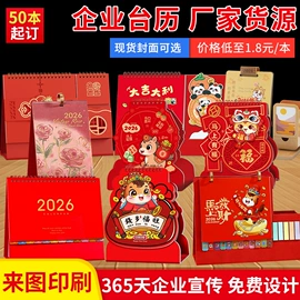 台历/日历;文件袋;挂历