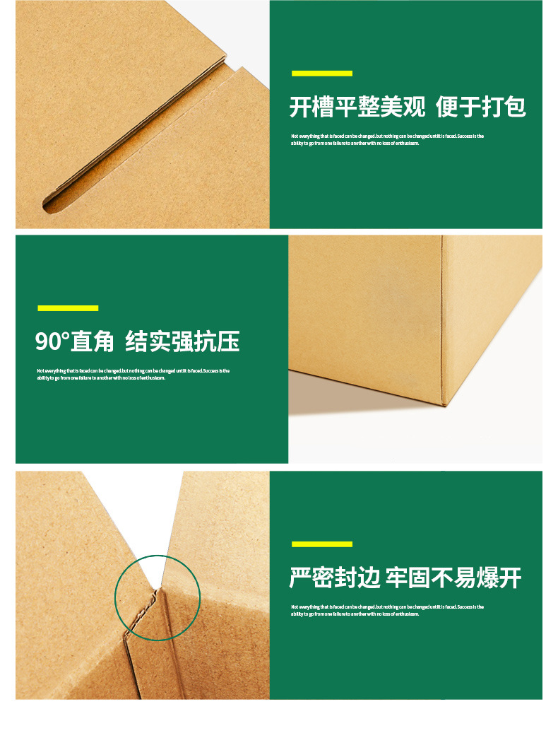 4-5#8号纸箱详情_10.jpg