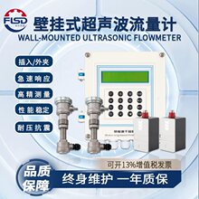 壁挂式超声波流量计可外夹可插入分体式流量表液体水管道计量