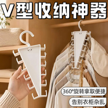 V型双边衣架收纳架卧室衣柜一钩多挂式衣架家用免挤压多层高颜值