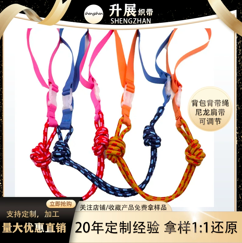 Японская универсальная сумка, плечевой ремень, аксессуары для вышивки, ремень для рюкзака, регулируемый ремешок через плечо, нейлоновая веревка