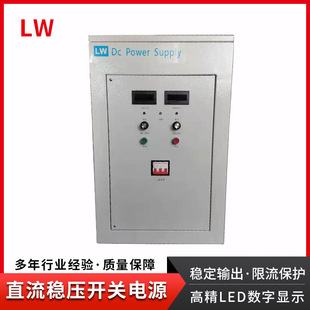 Longwei Development of High Current DC Adjustable Power Supply LW-30500KD Steady Current Regulated High Frequency Switching Power Supply
