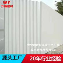 eps泡沫板填充泡沫保温层中密度工地回填聚苯板厂房屋面泡沫板