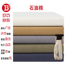 梭织斜纹纯棉面料超柔10856纱卡石油棉水洗棉时尚阔腿裤外套布料