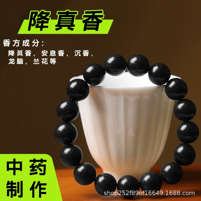 Wensixiang 天然五行香ビーズ薬用香料アカエミアン息筋丸薬漢方薬文玩ブレスレットメーカー在庫あり|undefined