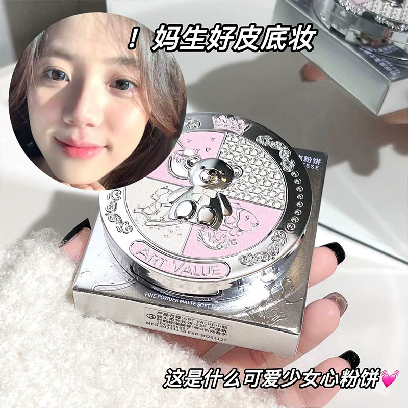 Art Value Little Bear Knight Мягкая пудра Матовая, естественная косметика