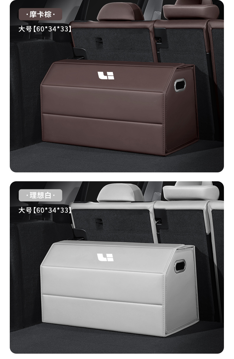 Suitable for the Ideal L6 Trunk Storage Box I6/I8/L7/L8/L9/One/Mega Car Storage Box
