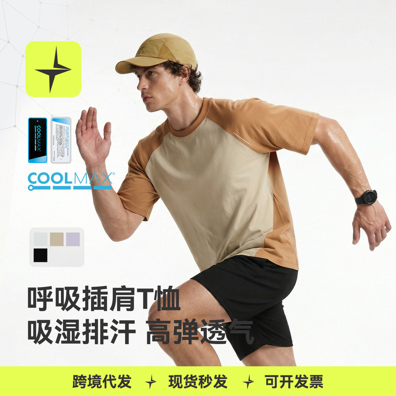 Tai Le Xing Sports | Coolmax Raglan T-Shirt 26 Spring/Summer New Moisture-Wicking Quick-Dry Color-Block Outdoor Hiking Short Sleeve.