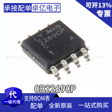 ȫ��ԭװ OB2269CP 0B2269CPC ��ƬSOP-8 Һ����ԴоƬIC