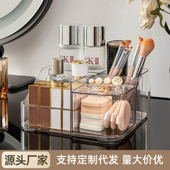 化妆品收纳盒桌面透明梳妆台塑料储物盒浴室口红护肤品收纳整理盒