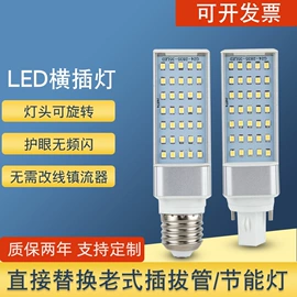 LED玉米灯;LED横插灯;LED球泡灯
