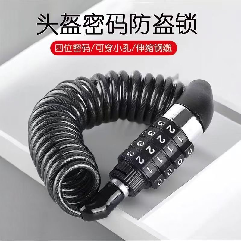 Mountain Bike Password Lock, Helmet Lock, Motorcycle Anti-Theft Portable Lock, Electric Vehicle Mini Wire Lock, Bicycle Lock