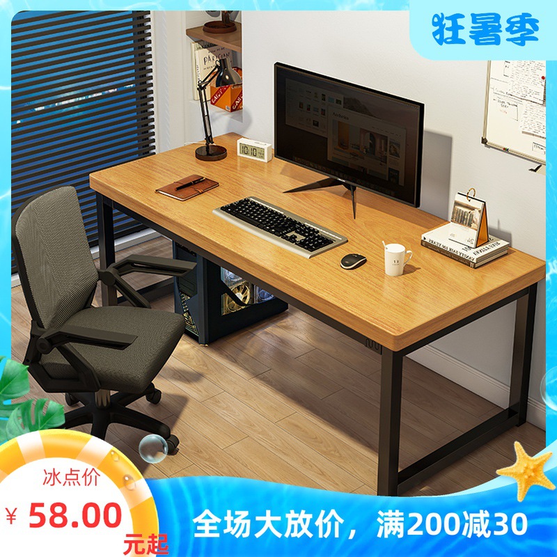 書桌經濟型5cm加厚台式電腦桌家用簡易臥室學生學習桌簡約辦公桌