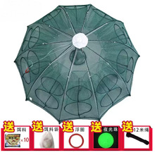 鱼网虾笼捕鱼笼自动折叠伞笼抓黄鳝笼捕虾网工具渔具捉龙虾网地网
