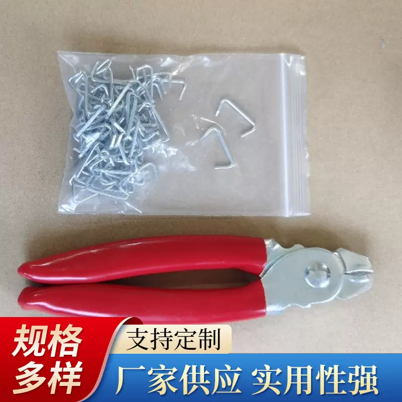 红柄平头钳套装D型钉1/2钉C型钉D3/4香肠肉肠固定C型钉D3/8钉SR15