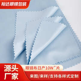 跨境眼镜布超细纤维手机相机擦拭镜布珠宝抛光布麂皮绒布眼镜片