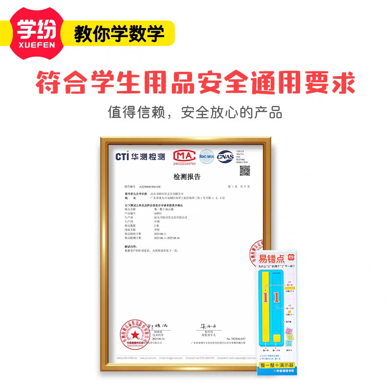 学纷2025一年级上册西师大学具套装教具数学小棒计数器十格阵套装|undefined
