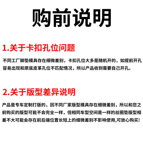 上层式雪妮丝主驾驶地毯汽车单片专用丝圈脚垫单个副驾驶单独卡扣