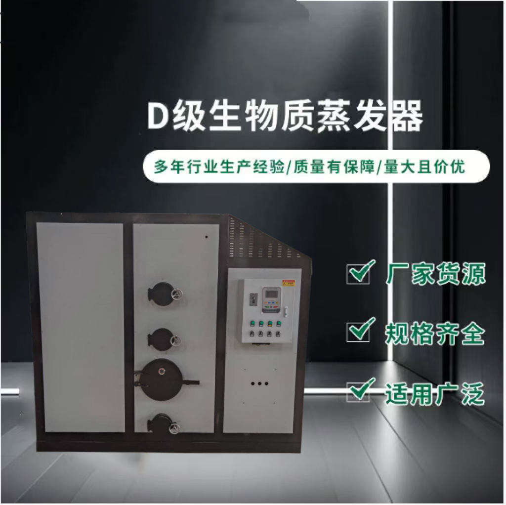 生物质蒸汽发生器 食品杀菌 节能烧煤碳烧柴火蒸汽锅炉