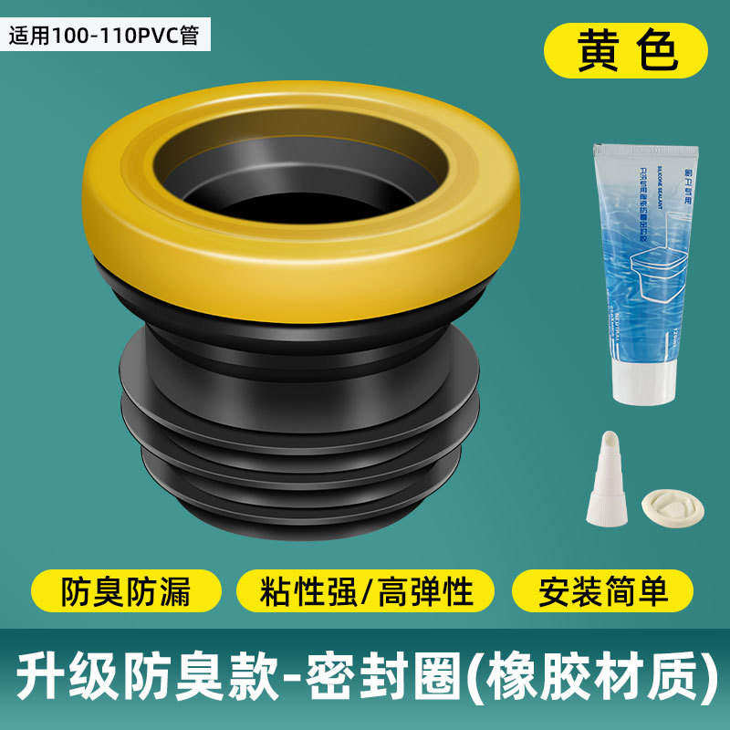 8세대 업그레이드된 냄새 방지 및 두꺼워진 밀봉 링 + 아름다운 솔기 접착제가 선물로 제공됩니다.