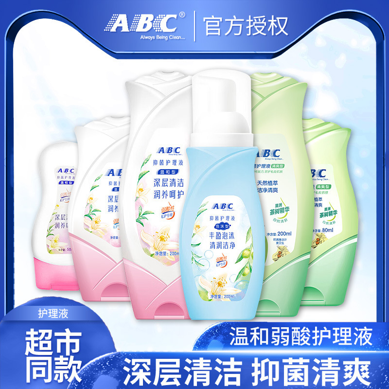 ABC care solution mild private parts cleaning solution KMS health formula a generation of hair