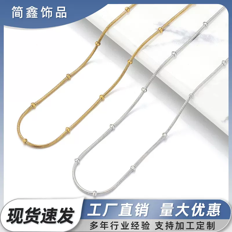 不锈钢蛇链夹珠跨境男饰品吊坠女diy毛衣链圆蛇钛钢项链配饰素链