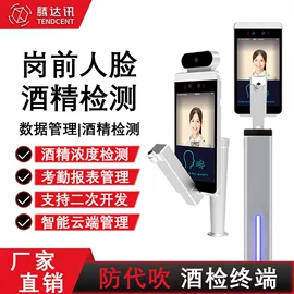 人脸识别设备;其他生物识别;门禁考勤系统