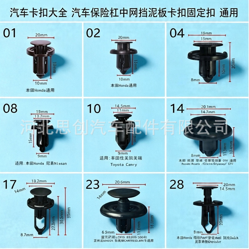Suitable for Ford Focus, Mondeo, Fiesta, and Other Models: Fender Liner Fixing Screws, Bumper Clips