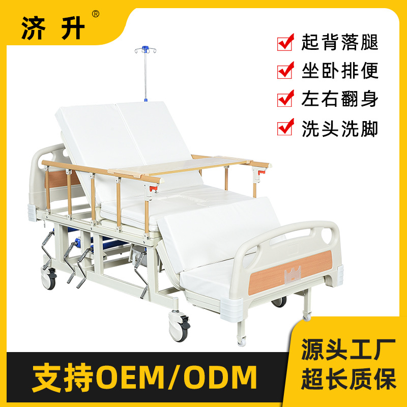 Nursing home nursing elderly medical care bed manual full song…