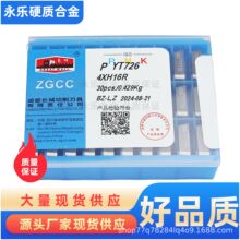 长城合金四方铣刀片YG6A YG6X YT798 YT726 YT798 YG813 4XH16R