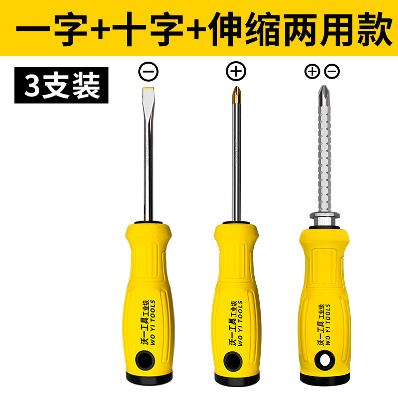 한 단어 크로스 이중 목적 텔레스코픽 모델 (3 개