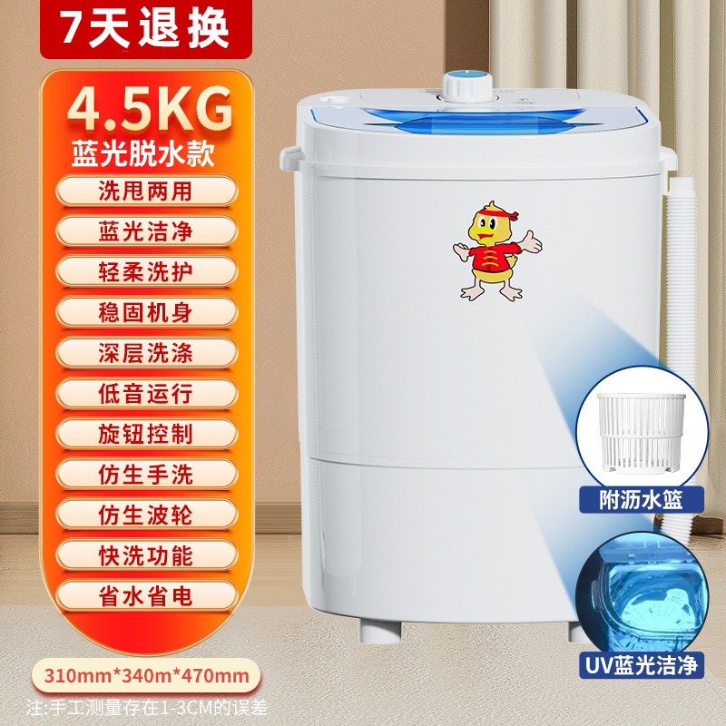 4.5kg 깨끗한 흰색-강한 세척 + 푸른 빛 물 거부
