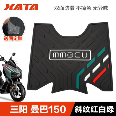 Sanyang Pedal Motorcycle Mamba 150 MMBCU Foot Pedal Rubber Pad Non-slip Waterproof Foot Pad Modified Accessories (Motorcycle pedals) - sanyang-mamba-twill-red-white-green