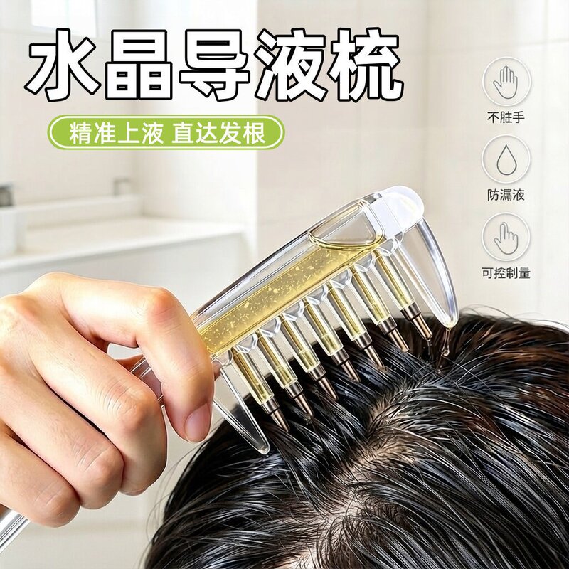 Crystal liquid-guiding comb for scalp massage and care, home-use precise liquid control applicator with roller ball design, magical application comb Crystal liquid-guiding comb for scalp massage and care, home-use precise liquid control applicator with roller ball design, magical application comb