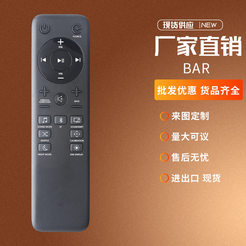 Suitable for JBL BAR 5.1 BASS Universal 3.1 2.1BASS Echo Wall Home Theater Speaker 202 Remote