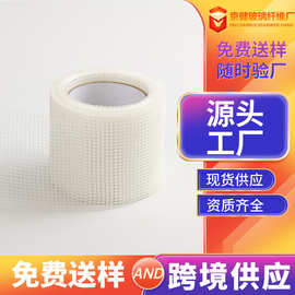 网格自粘胶带 网格布10公分线条自粘接缝带 玻璃纤维网格布 现货