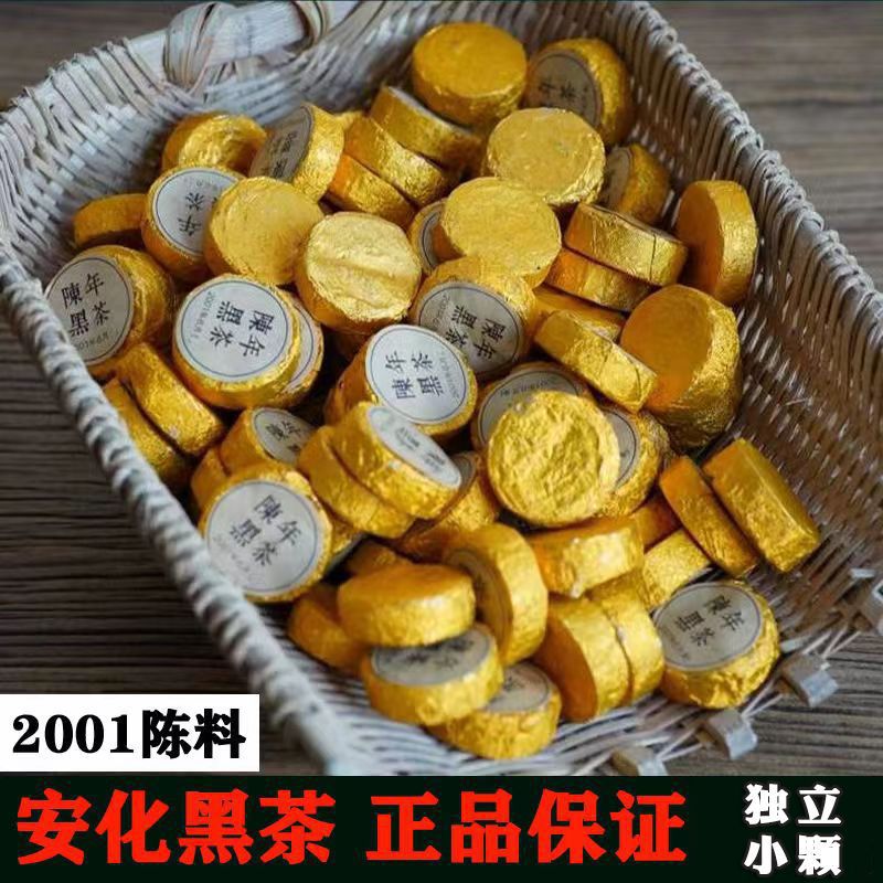黑茶湖南安化金花茯砖陈年茶叶金币天尖茶野生小沱茶安华黑砖