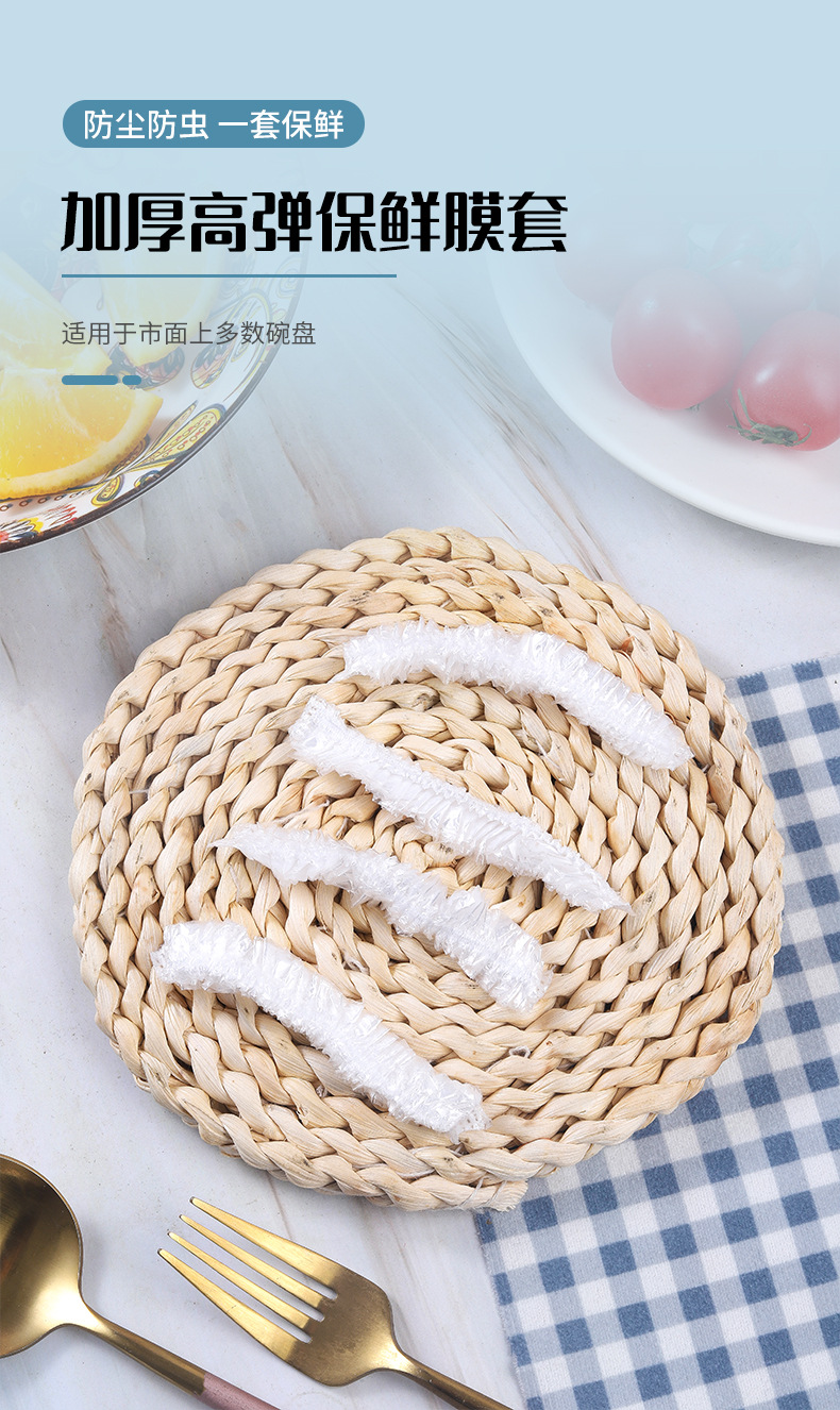 保鲜膜套_02