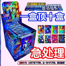 奥特曼卡片稀有卡满星闪卡收藏超市学校门口热卖爆款儿童玩具批发