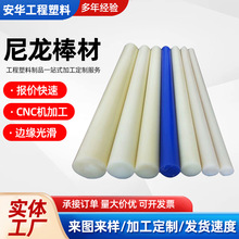 尼龙棒异形件加工 白色PA66尼龙棒 黑色加纤尼龙板材尼龙块