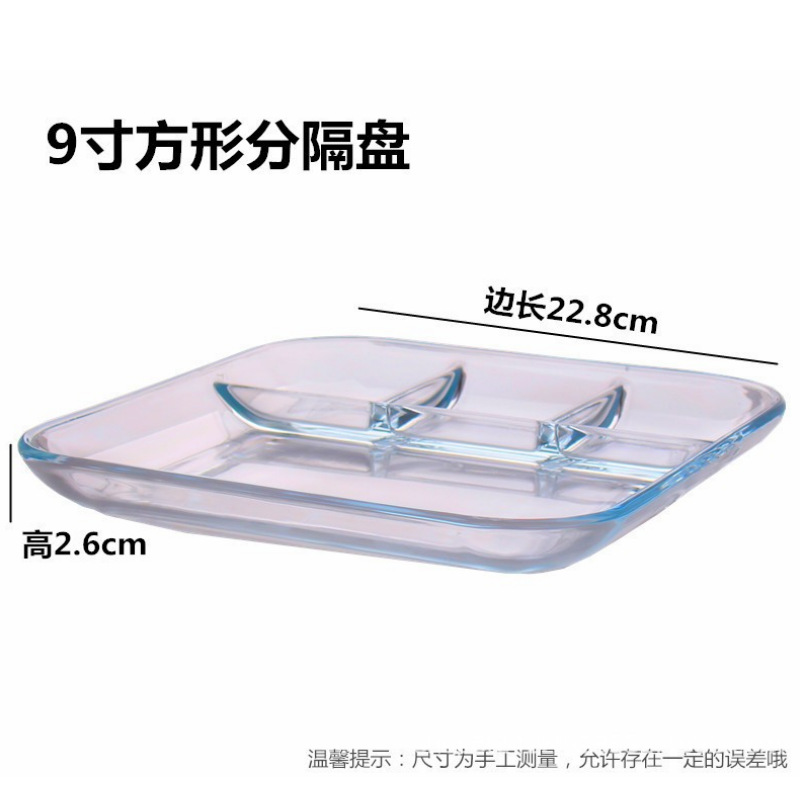 9 인치 사각형 파티션 플레이트 (8010p