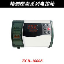 精创冷库电控箱·塑壳系列ECB-1000S制冷化霜风机报警灯光 RS485