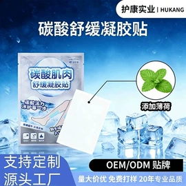 暖贴、暖宝宝;蒸汽眼罩;保健器具配件