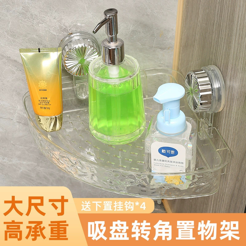 水波紋吸盤コーナーラック三脚浴室トイレ洗面所穴なし壁掛け収納棚|undefined