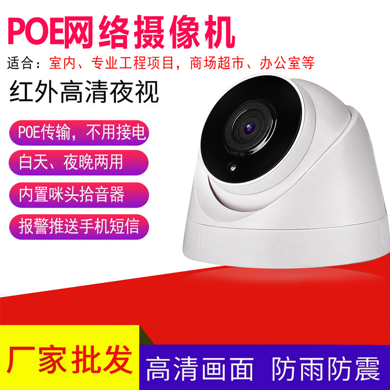 5 Million Digital 2.5inch Dome Camera Poe Probe Surveillance Camera Ipcamera High-Definition Monitoring