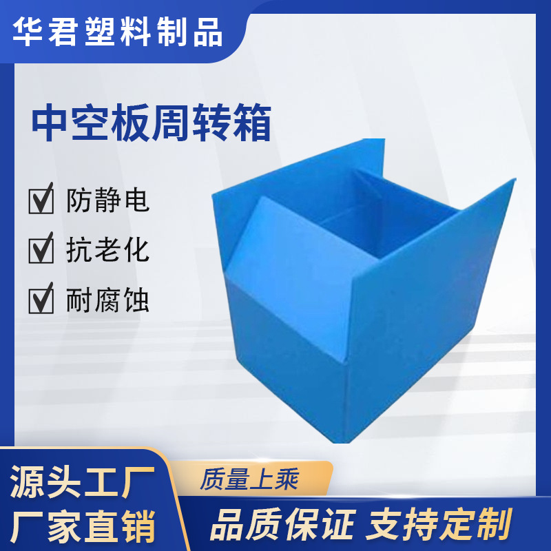 中空板周转箱塑料pp隔板防水搬家箱包装箱塑料瓦楞纸箱防水搬家箱