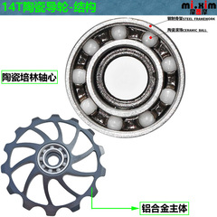 Mi.Xim mountain bike folding road bike rear derailleur guide wheel ceramic bearing bearing 14T guide wheel 14 teeth tension wheel